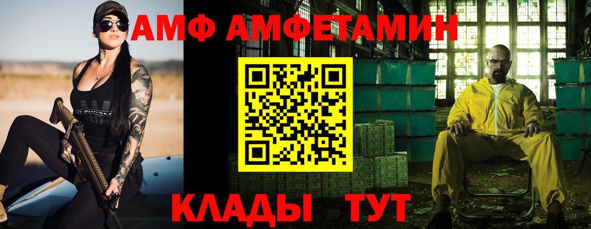 Amphetamine 97% Ростов Великий