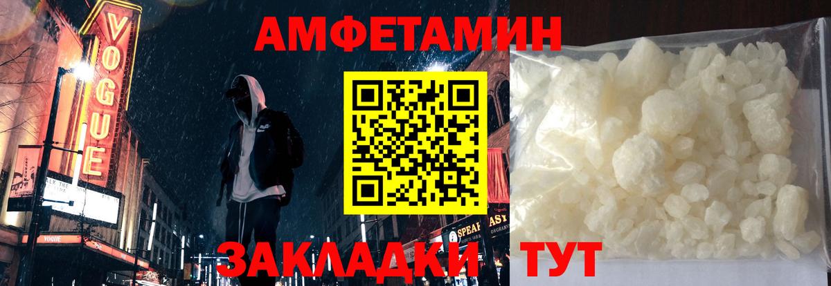 Ростов Великий  Amphetamine 97%  АМФЕТАМИН  Вход с VPN 