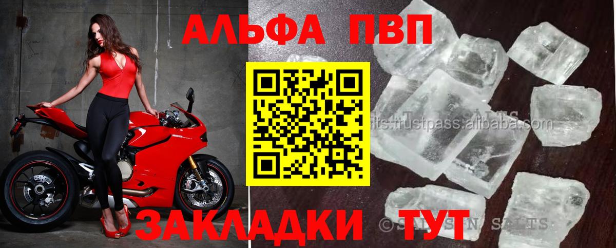 Ростов Великий  А ПВП Соль  Вход с VPN  Alpha-PVP VHQ 