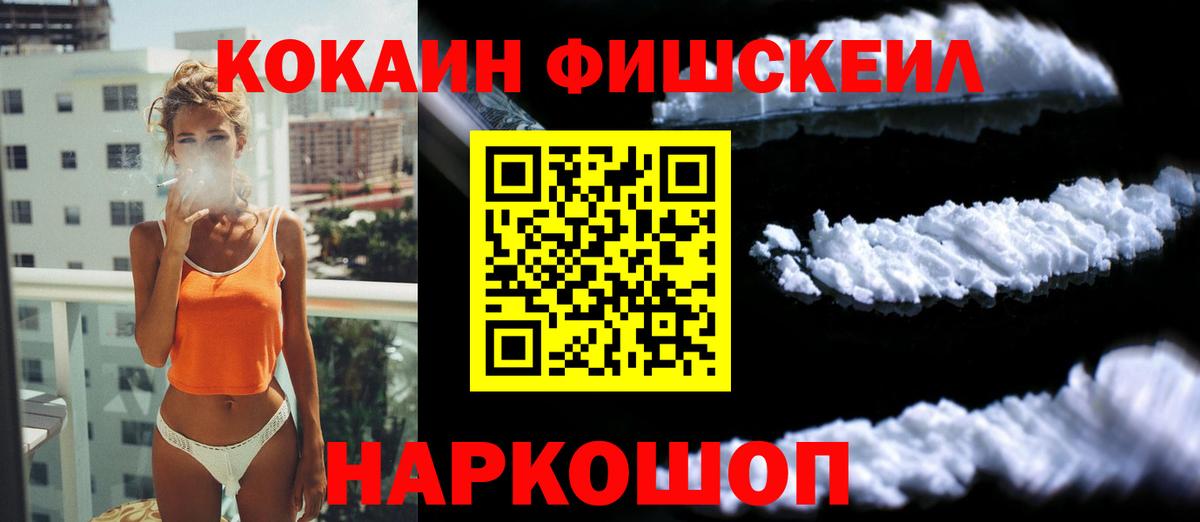 Кокаин Эквадор  Вход с VPN  Ростов Великий  COCAIN Перу 