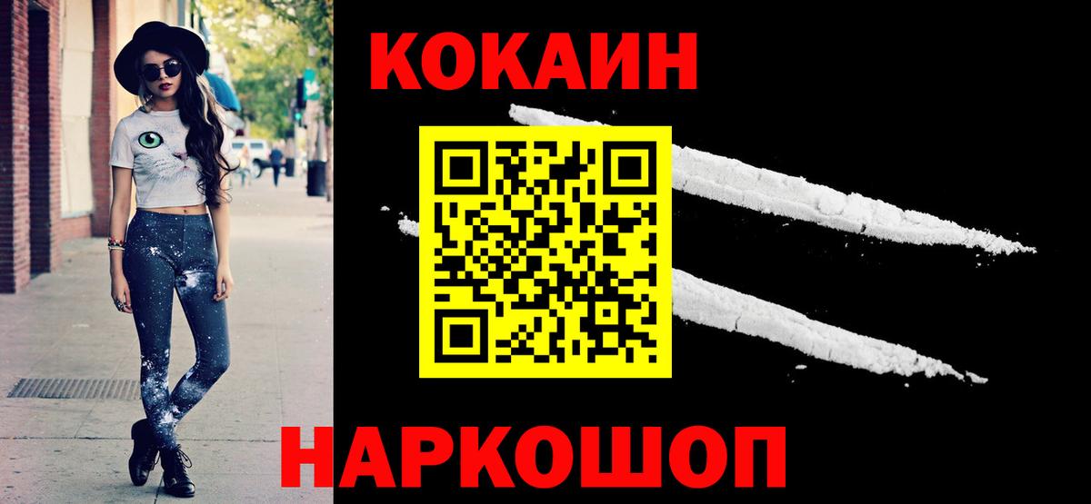 ГАШИШ  Меф МЯУ МЯУ  LSD-25  ГАШ  Меф кристаллы  Ростов Великий  Вход с VPN 
