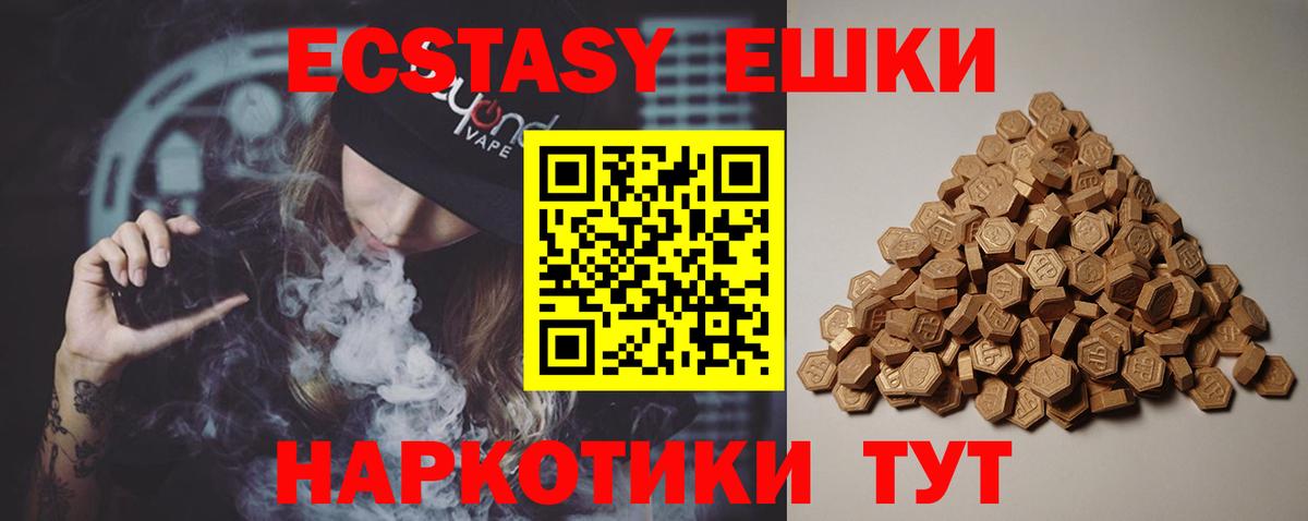 Ecstasy mix Ростов Великий