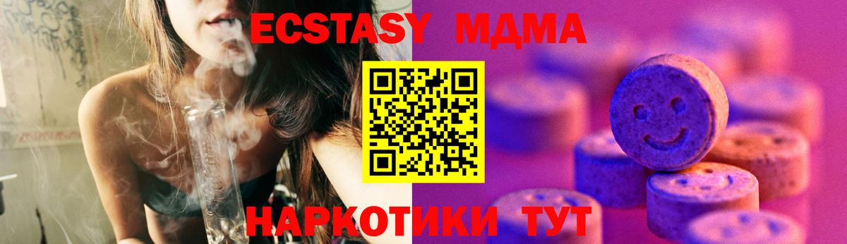 Ecstasy 280 MDMA  Вход с VPN  Ростов Великий  Ecstasy  Ecstasy DUBAI 