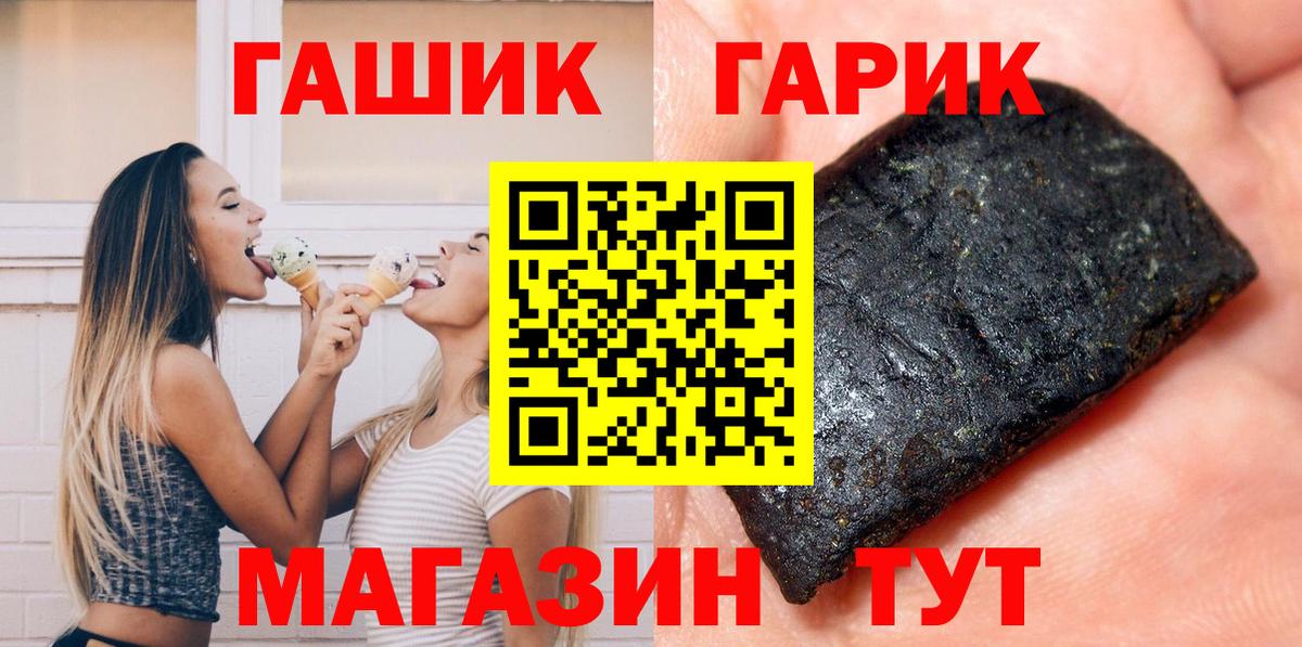 Гашиш 40% ТГК  ГАШ убойный  Вход с VPN  Ростов Великий 