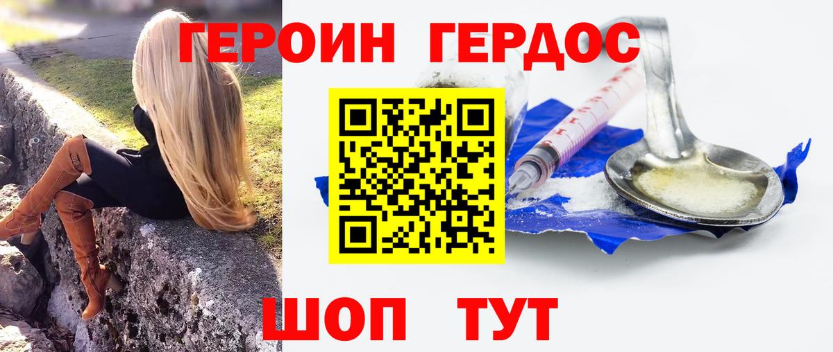 Героин афганец Ростов Великий