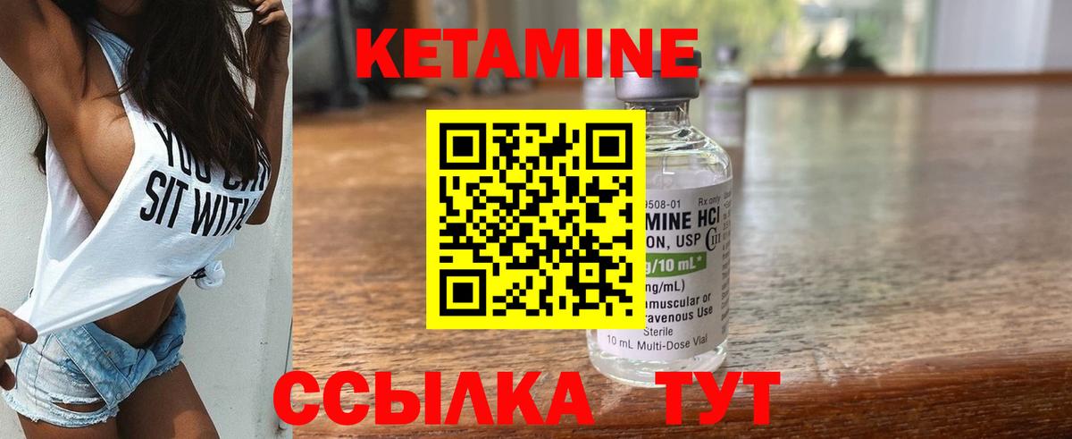 КЕТАМИН ketamine Ростов Великий