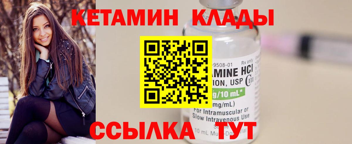 Кетамин ketamine  Кетамин ketamine  Ростов Великий  Вход с VPN 