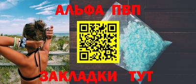 кристаллы Рыбинск