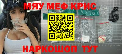 MESCALINE Рузаевка
