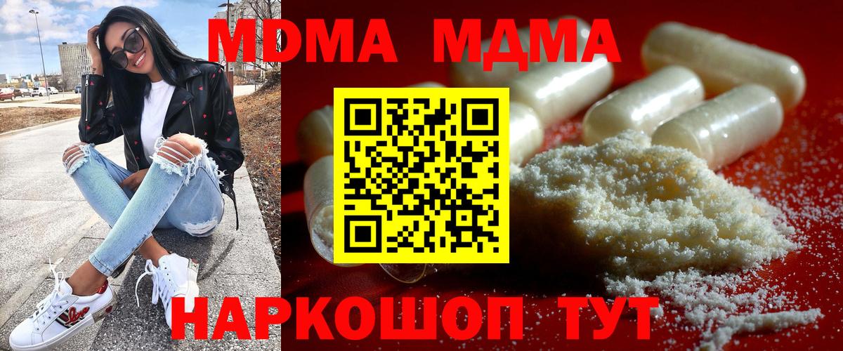 МДМА VHQ  Вход с VPN  Ростов Великий  МДМА Molly 