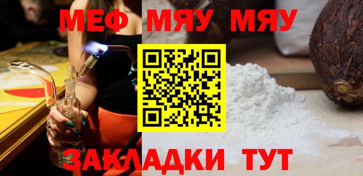 Ростов Великий  МЕФ кристаллы  Мефедрон mephedrone  МЯУ-МЯУ  Вход с VPN 
