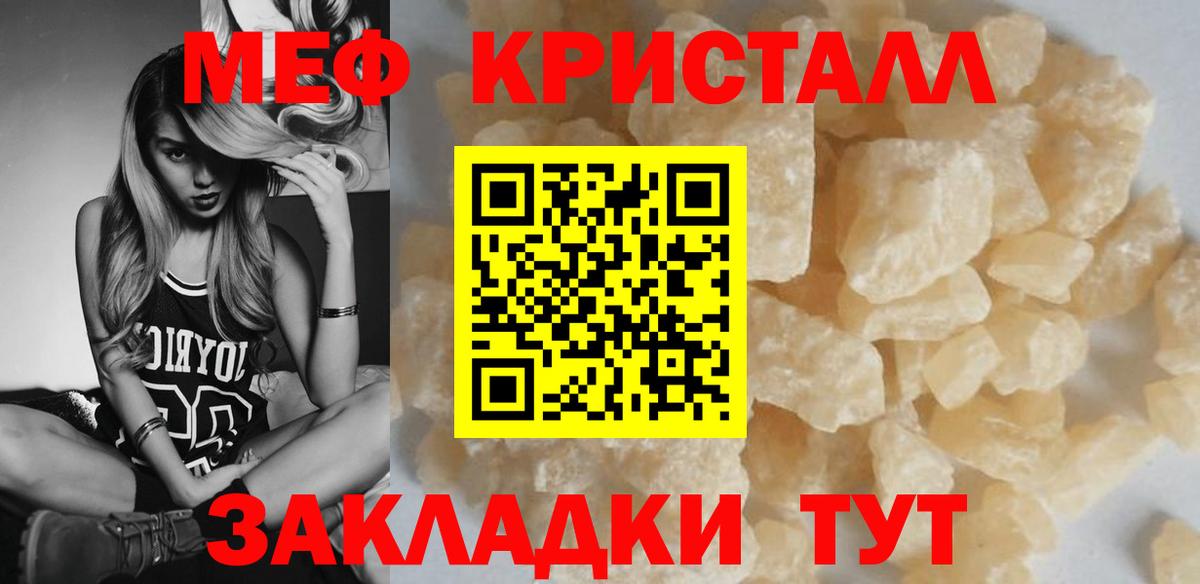Мефедрон  Ростов Великий