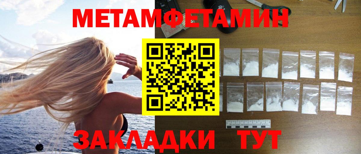 Метамфетамин Methamphetamine Ростов Великий