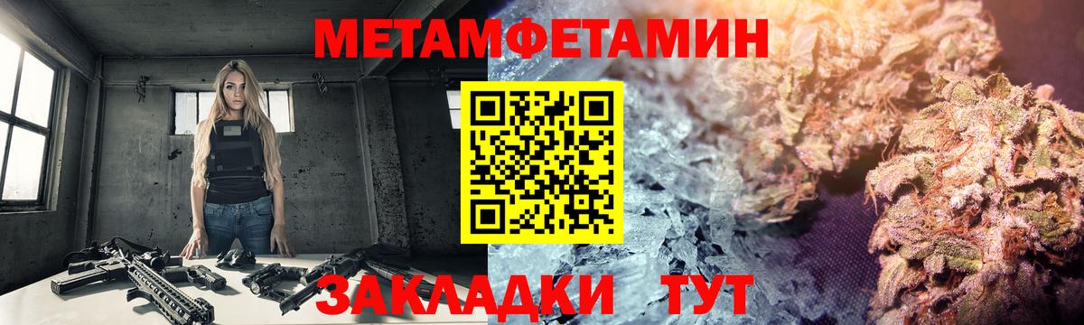 Первитин  Метамфетамин мет  Метамфетамин мет  Вход с VPN  Ростов Великий 