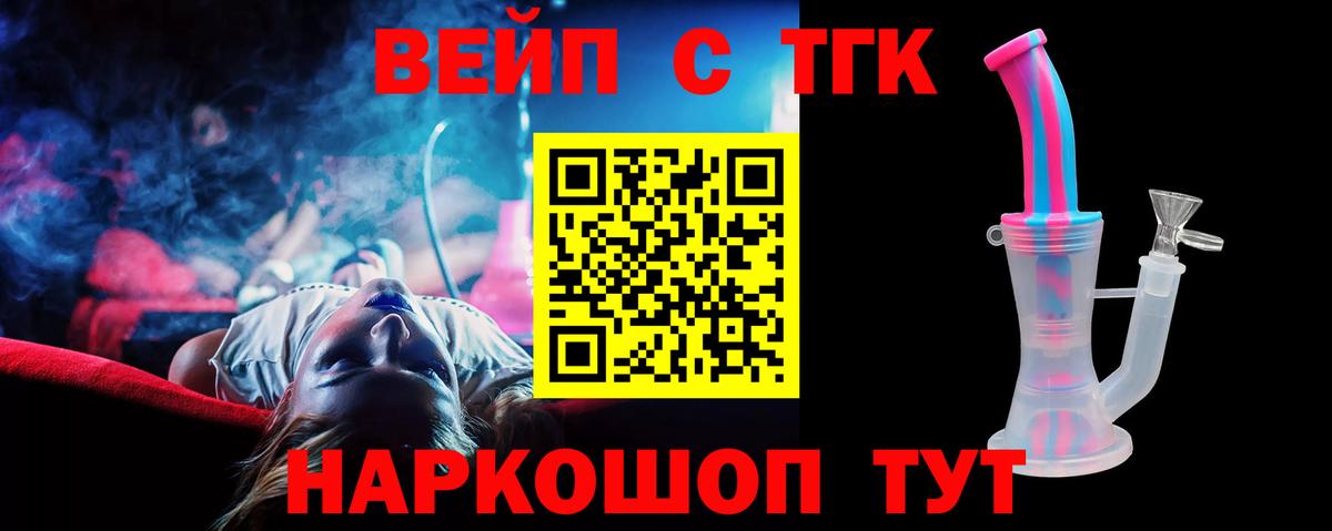 ТГК вейп Ростов Великий