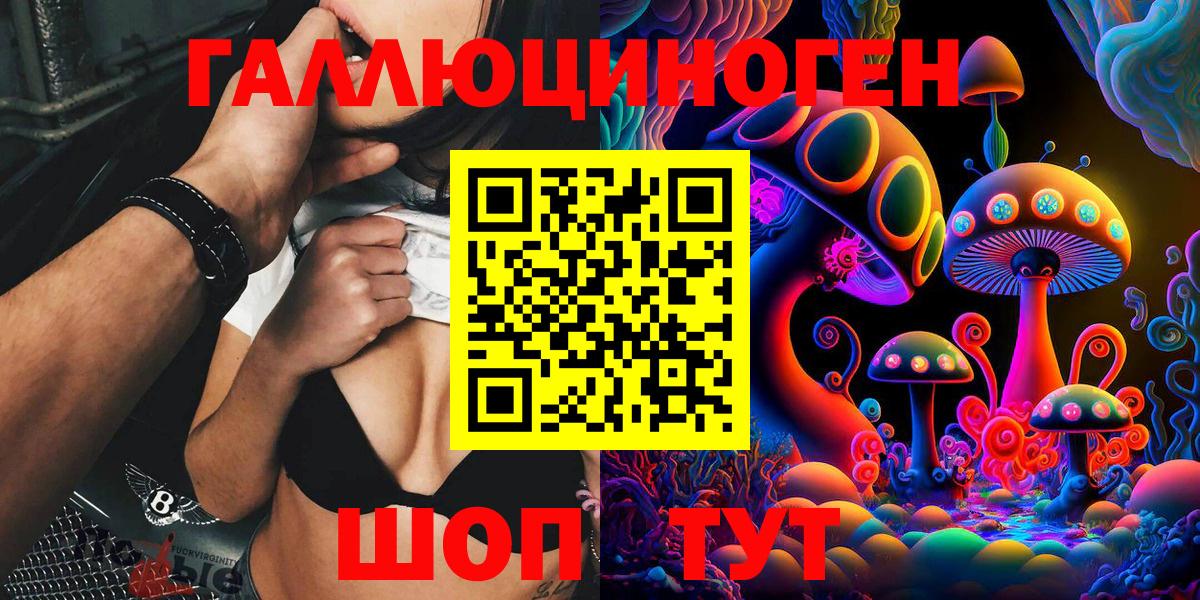 Псилоцибиновые грибы Magic Shrooms  Вход с VPN  Ростов Великий 
