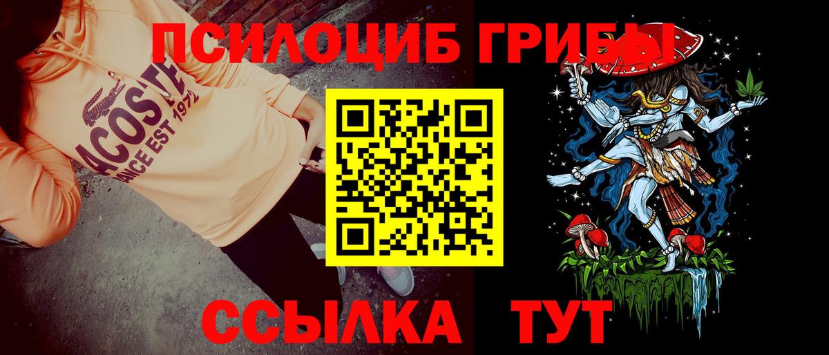 Галлюциногенные грибы Magic Shrooms Ростов Великий